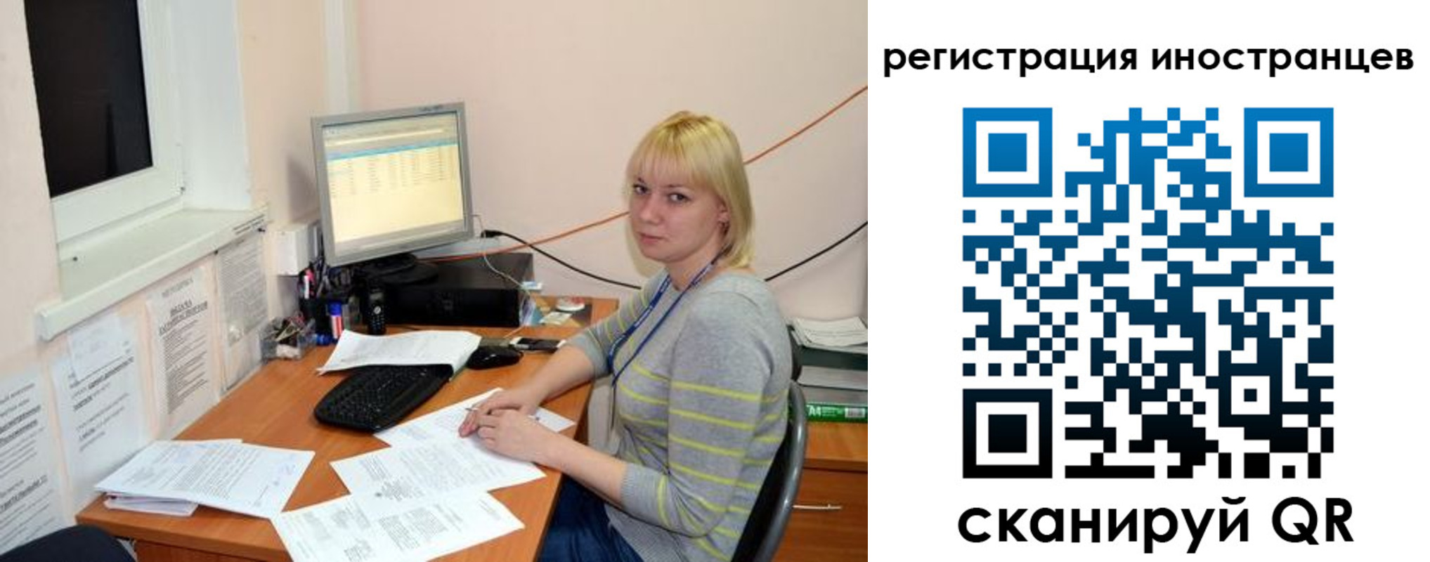 временная регистрация купить в Бикине