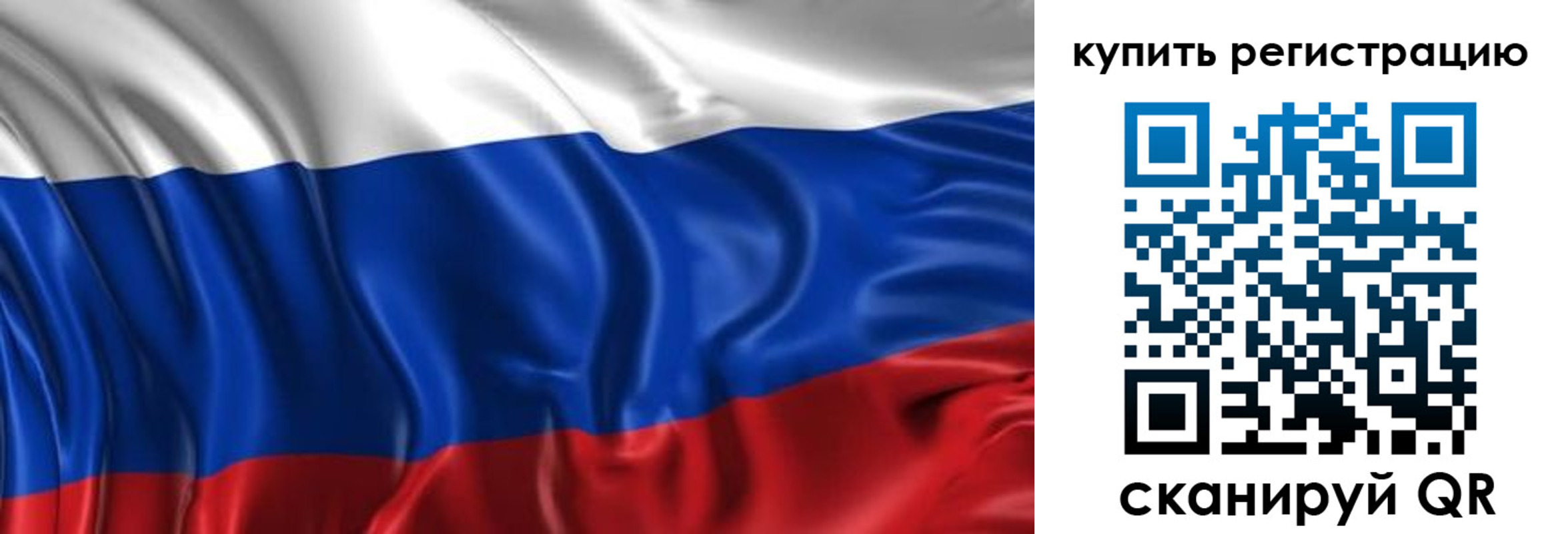 временная регистрация законно в Бикине