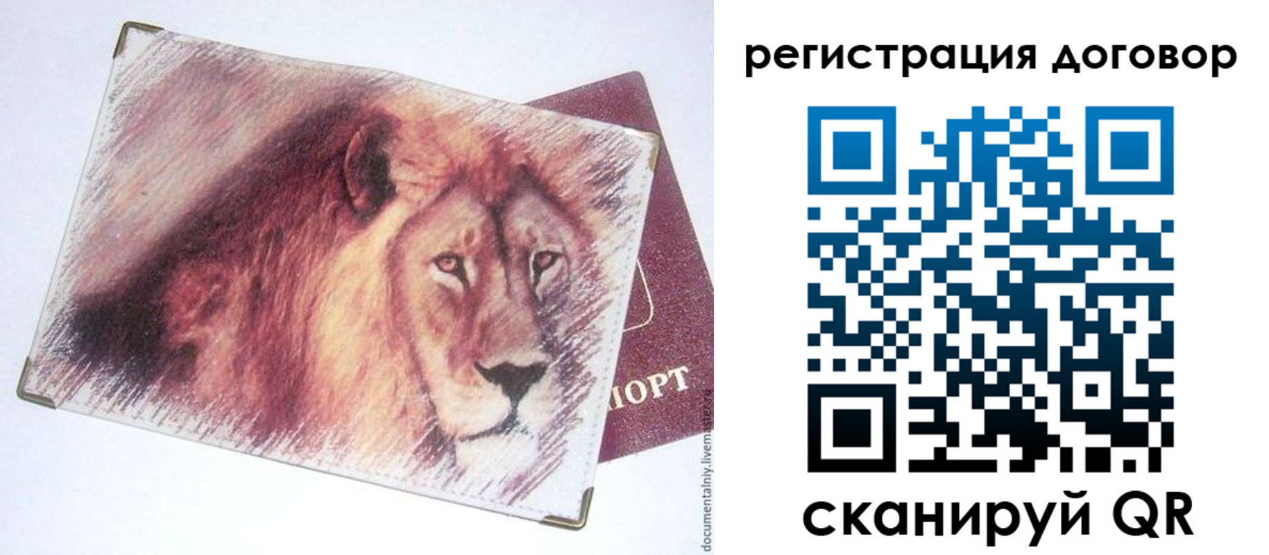 временная регистрация в квартире в Бикине